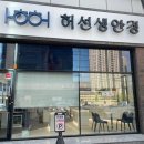 허선생안경원 이미지