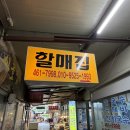 칠성로-6 | 구미 신평동 할매집 수제비, 칼국수 맛집 솔직후기 (가격, 메뉴)