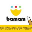 주식회사 바맘
