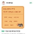 카페써니 | [후기] 써니베이글 - 평택 고덕 베이글 카페 추천