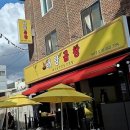 사가정곱창 이미지