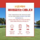 중앙프라자 쇼핑센타 | 설악플라자CC 설악프라자CC 한화리조트 설악 올인원 패키지