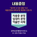 신문고 행정사사무소 이미지