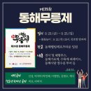 동해시-35 이미지