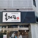 육대장무거점 이미지