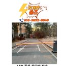 용산-현장-1111 | LED 주차 차단바 파손 차단봉 교체 시공 업체