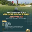 푸른골프마을