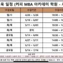 세종한국바리스타커피학원 이미지