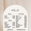 네일바이림 - 금정구 부곡로141번길 1 | 네일바이림