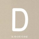 하나디자인 - 고양시 일산동구 중앙로 1193 | 하나디자인