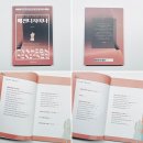 나도패션디자이너 | 초등 진로독서 추천 패션디자이너 직업을 깊이 이해하는 책