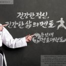 용인대 멘토 태권도장 이미지