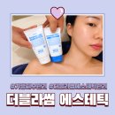 더블라썸 | 기흥역피부관리 더블라썸 에스테틱 3차 윤곽관리 내돈내산 후기