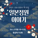 정원사 | [공지] [모임후기]여의도정원사 책모임26.1.27