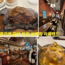 대흘오길 88-11 | 종각 고기집 심경희 라라랜드 광화문점 후기 • 종각역 2분거리 LA갈비맛집