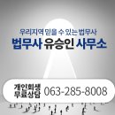 밝은법무사사무소 이미지