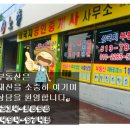 삼국지공인중개사사무소 이미지