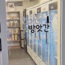 루원시티 껀어네방앗간 인천가정점 아기간식 구매후기