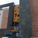 라라 펜션 이미지