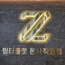 티투엘 피트니스 롯데백화점 창원점 이미지