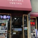 프랑세즈베이커리 네이버블로그