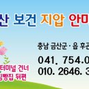 금산보건지압안마원
