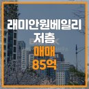 원베일리탑공인중개사사무소 이미지