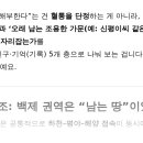 왜 ‘백제 활동권’과 ‘오래 남는 조용한 가문(예: 신평이씨 같은 유형)’이 같은 지형에 반복해서 자리잡는가 이미지