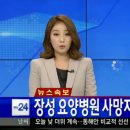 장성병원 이미지