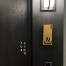 전주 시외버스터미널 | 전주 시외버스터미널 근처 전주 아늑료칸 호텔 숙박 후기