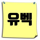 ㈜삼원종합상사 | (주)유벡, 공장건설·설비정비 전문기업 취준자료
