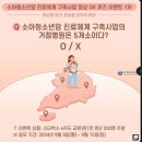 [국가암정보센터] OX 퀴즈 이벤트 ~ 09월 15일 이미지