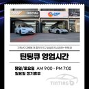 권선구 정조로 현대부품앞 | 호매실썬팅 세심한 작업 원한다면!