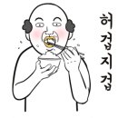 엄가 이미지