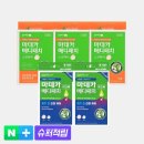 큐메디 | 동국제약 마데카 메디패치 아크큐 여드름패치 사용 후기 2종 구성