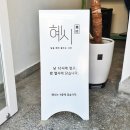 조원보석사우나 이미지