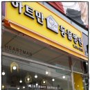 하트만 동물병원 이미지