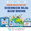 안양시립석수도서관 이미지