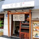 인사동멸치국수 - 남동구 포구로 73 | 인사동멸치국수