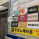 비비(BB)PC방 이미지