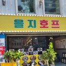 좋은날호프 - 청주시 상당구 낙영로 25 | 좋은날호프