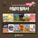 스마트해법수학해법독서논술학원