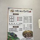 조원돼지갈비찜 이미지