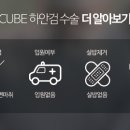 큐브성형외과의원 네이버블로그
