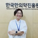 (주)한의