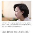 몇시간 전 실트 ‘추미애 대통령’ 이미지