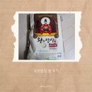 왕의밥상 - 수원시 권선구 | 🍚 왕의 밥상 쌀, 남편의 솔직 후기