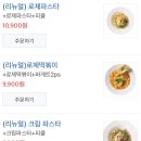 이마트24 천안비바루체점 | 술집 타파스 모스카토 다스티 스파클링 칸티 코스트코 이마트 안주 g7 샤도네이 브레드앤버터 몬테스...
