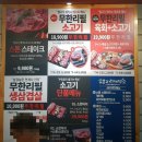 생고기제작소 아산터미널점 | 아산 -생고기 제작소-소고기무한리필