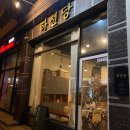 하선당 | 청주 율량동 찐 돈가스 맛집 하선당 데이트 코스로 강력추천 !